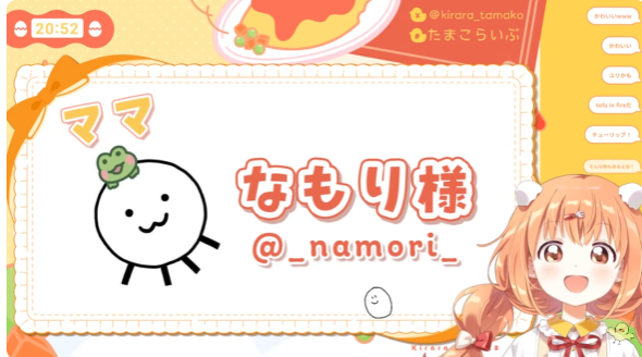 雲母たまこのママはイラストレーターのなもりと初配信で紹介している。