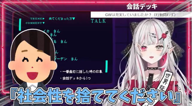 石神のぞみはマネージャーとの面談でまじめすぎることから「社会性を捨ててください」と言われたと語っている