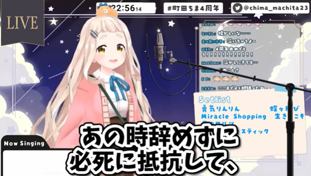 町田ちまはやめなきゃいけない環境でも必死に抵抗してよかったと語っている