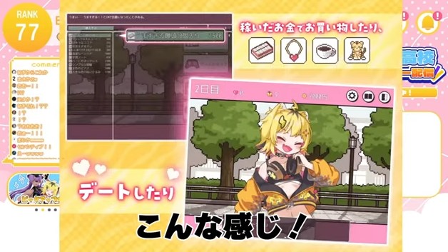 うる虎がーるさんが作った自作のゲーム画面