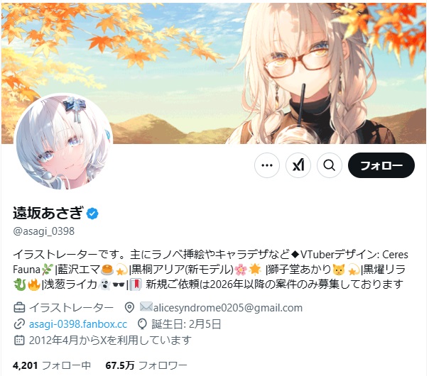 藍沢エマのママは遠坂あさぎさん
ラノベの挿絵やVTuberのデザインなどをする大人気イラストレーター