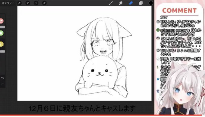 猫間たまが描いたイラストがルンルンの描いたイラストに似ている。