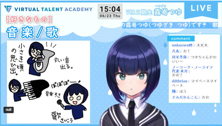 露嵜つゆは小さい頃の思い出として、ユーフォニウム、ピアノ、歌を挙げている