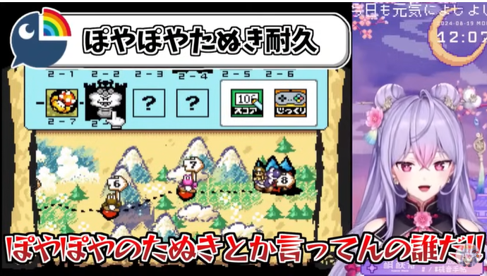ぽやぽやたぬきと言われてキレる梢桃音