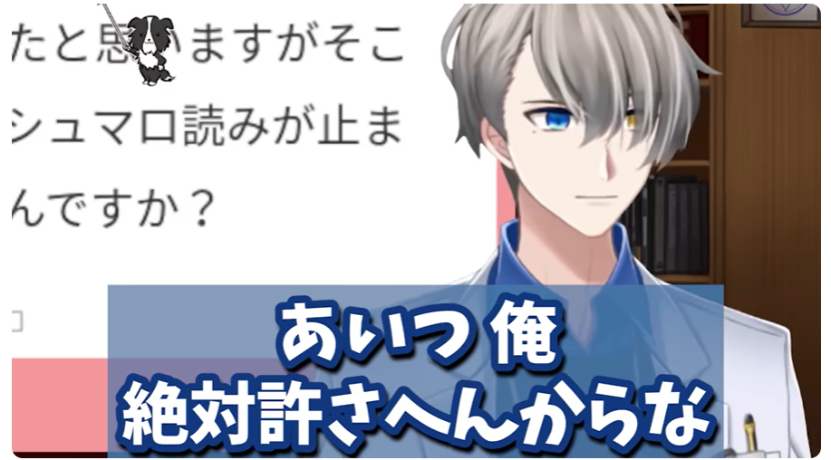 かなえ先生はちっち君を許さないと発言