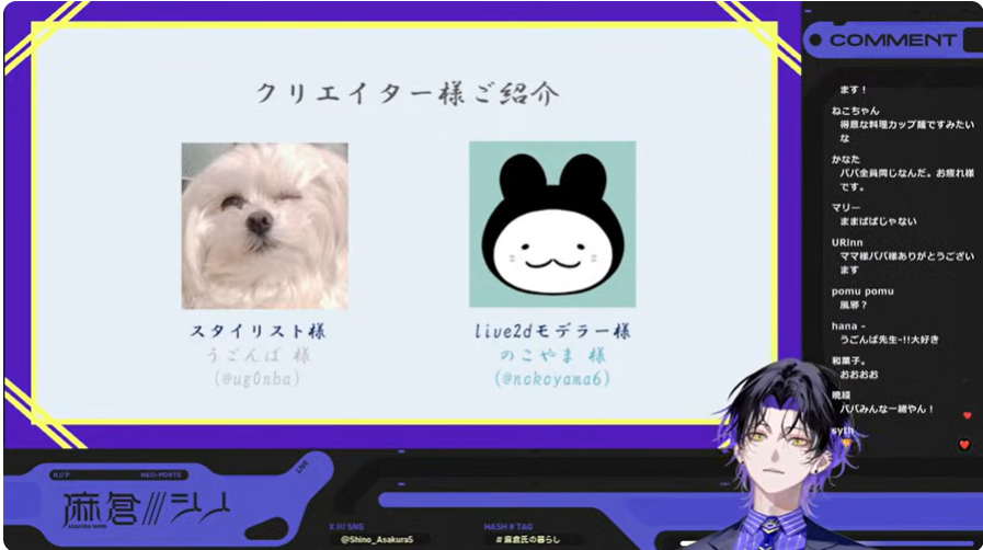 麻倉シノさんのママは「うごんば」さんと紹介している。