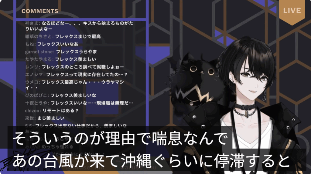 台風が来ると喘息で体調不良になると語る或世イヌさん