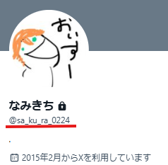白雪レイドの前世・中の人と言われる佐倉波樹の誕生日と思われる数字0224がアカウント名に入っている