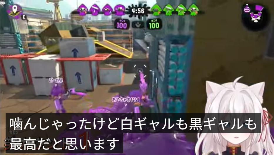 猫間たまは「白ギャルも黒ギャルも最高だと思います。」と言っている。