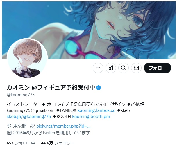 カオミンさんは人気イラストレーターで、美麗で透明感があるbノスタルジックな絵を得意としている。