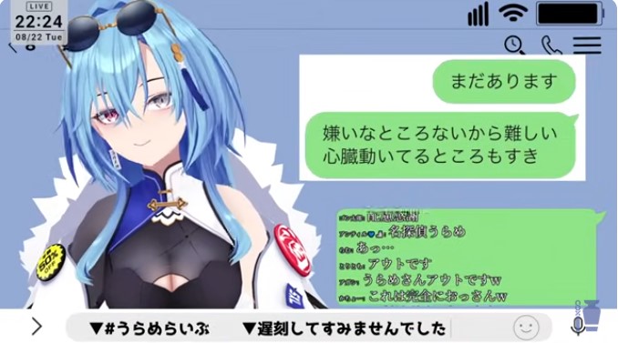 春雨麗女が元カノとのLINEを公開している。