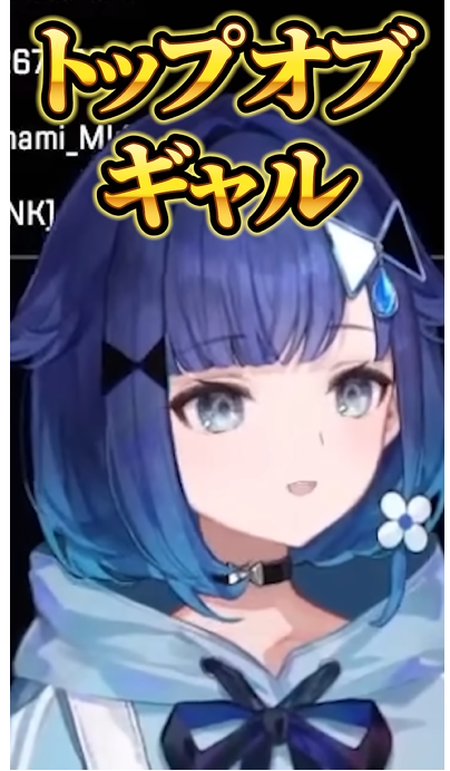 ぶいすぽのメンバーが夜乃くろむの中の人がギャルだと明かしている