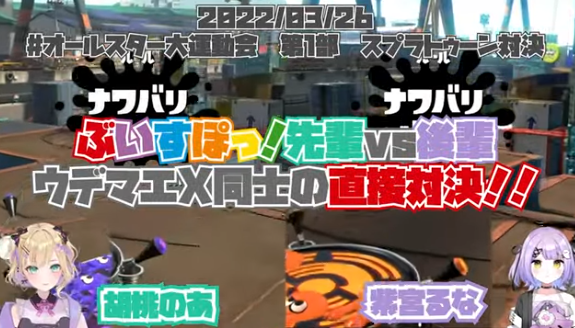 胡桃のあがスプラトゥーンでウデマエXのランクであることが分かる画像