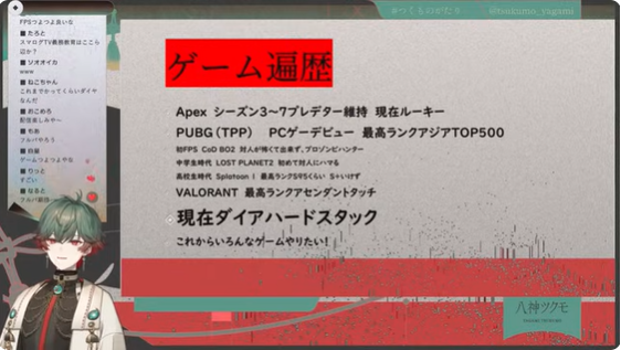 八神ツクモはAPEXの最高ランクはプレデター、PUBGはアジアTOP500と語っている