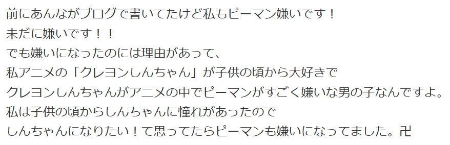 ミルモはピーマン嫌いなことがわかる