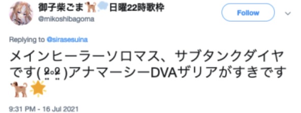 御子柴ごまは夜乃くろむと同様ソロでマスターランクであることを公言しています。