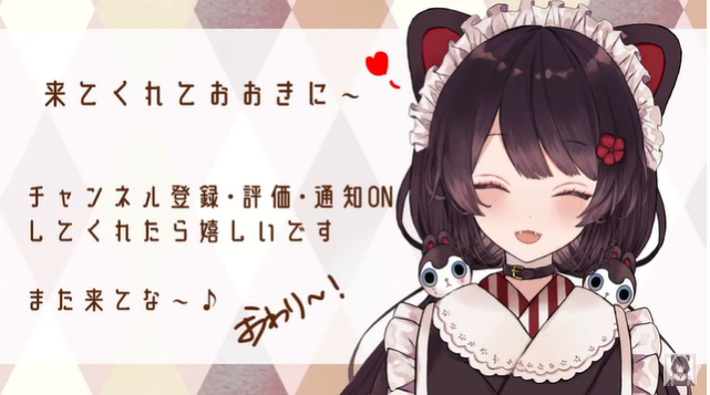 戌亥とこの配信
