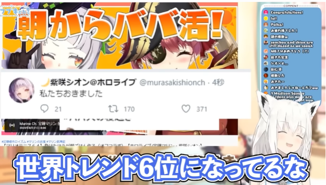 寝坊した人を待つため場をつなぎ、起きたときには世界トレンド6位になるほど話題になる白上フブキ