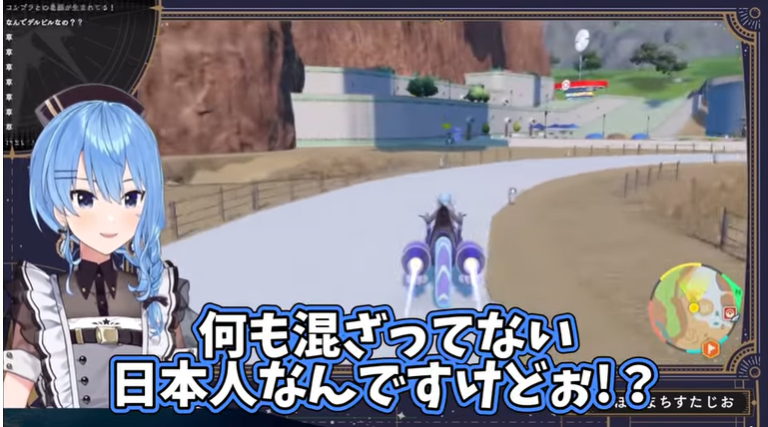 星街すいせいの中の人はハーフ説について本人が「何も混ざってない日本人なんですけど」と否定している。