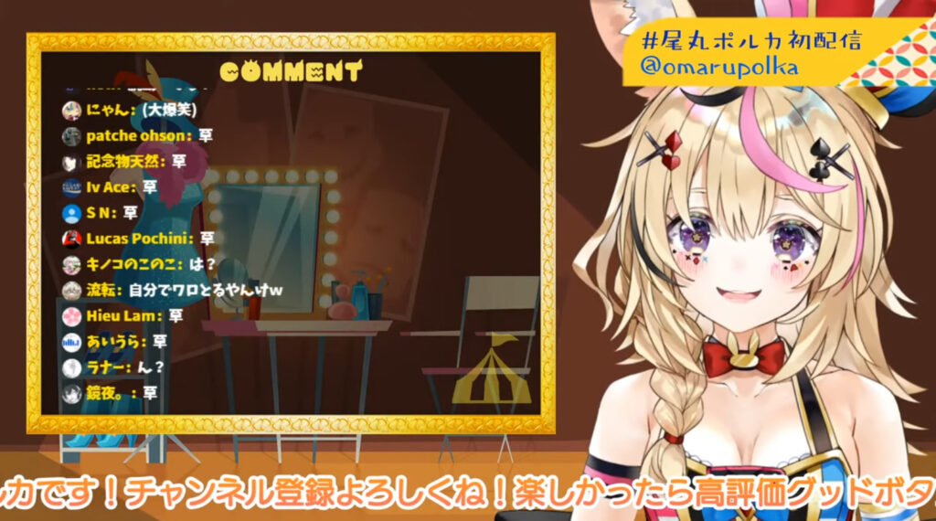 尾丸ポルカの初配信画像