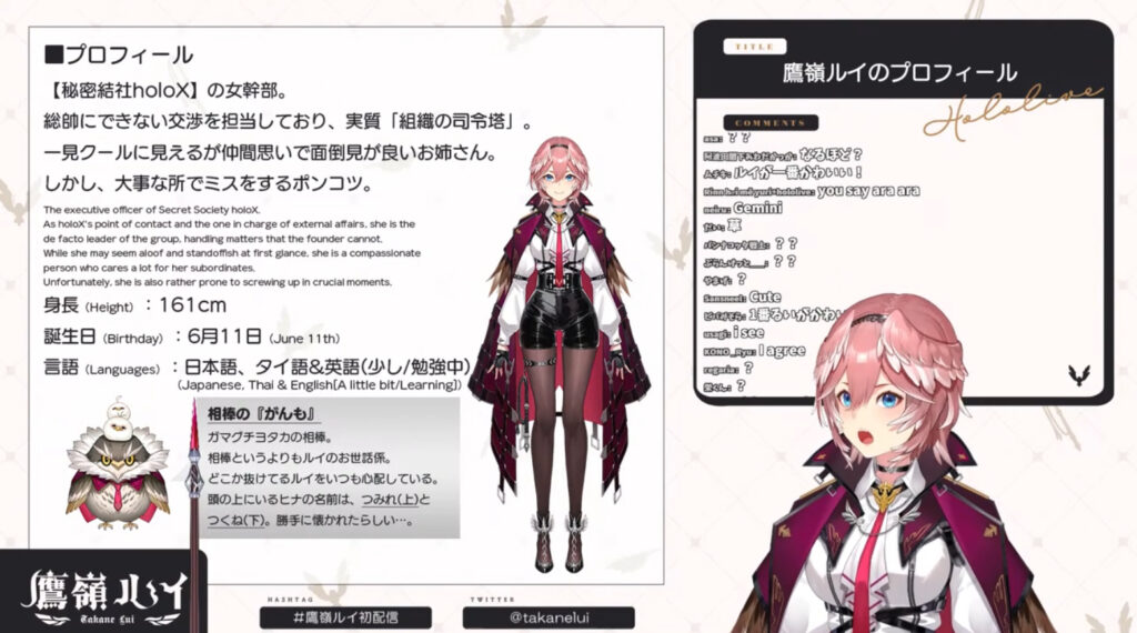 鷹嶺ルイが英語とタイ語が話せると語っている