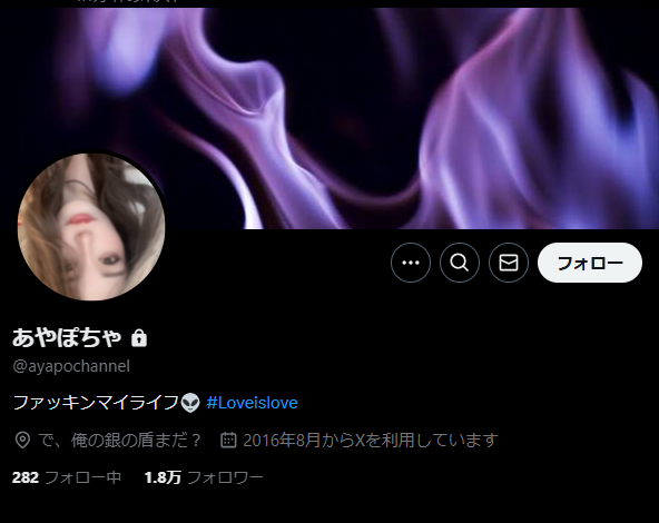 あやぽちゃのXアカウントの開設日は