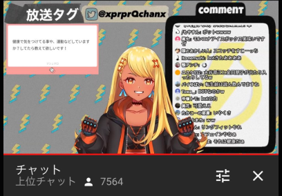 神成きゅぴの初配信には7564人が見にきている