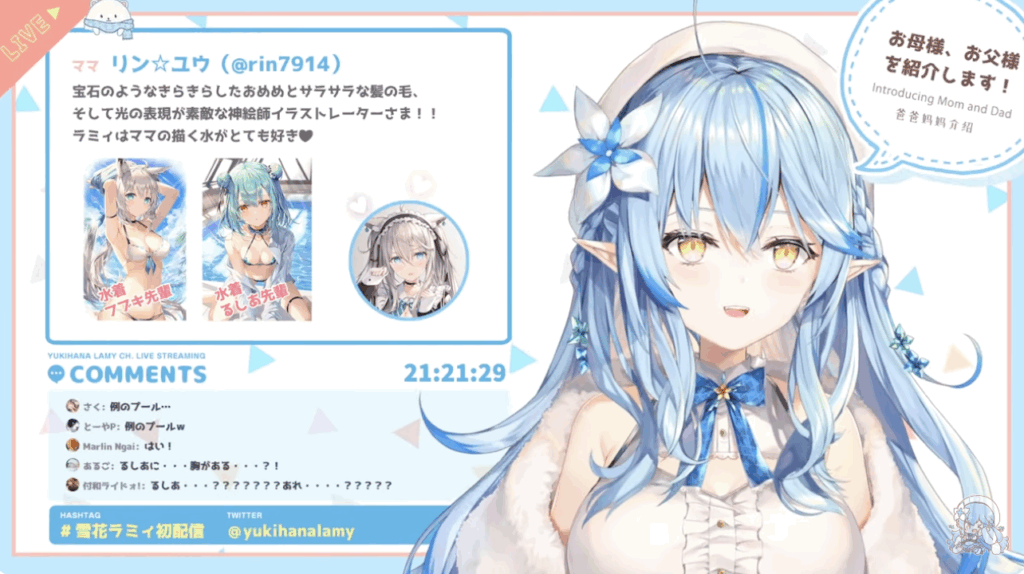 雪花ラミィが初配信でリン☆ユウがママだと語っている