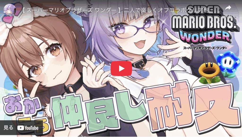 猫又おかゆと戌神ころねのコラボしてるYouTube画像