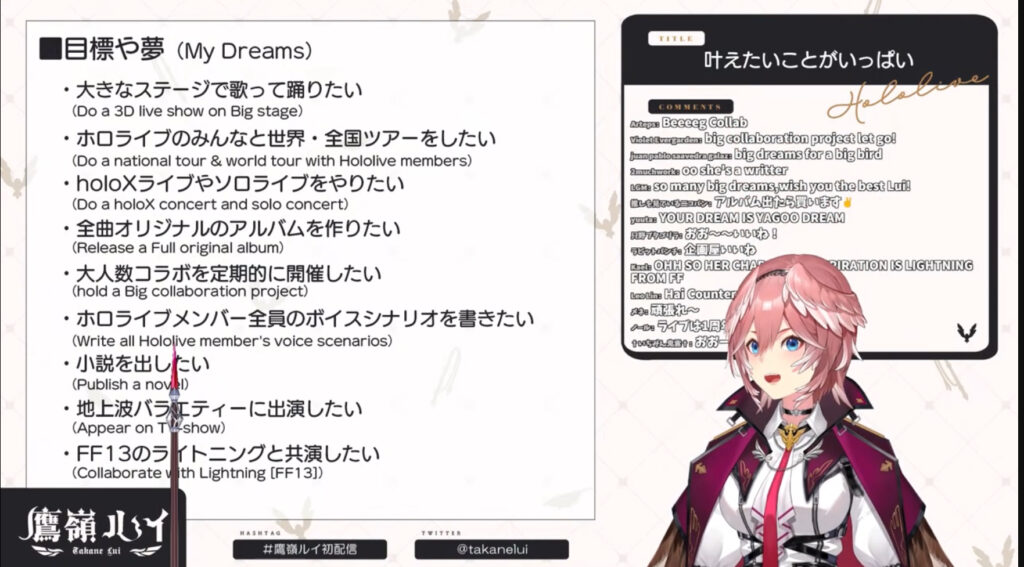 鷹嶺ルイが「ホロライブメンバー全員のボイスシナリオを書きたい」と語っている