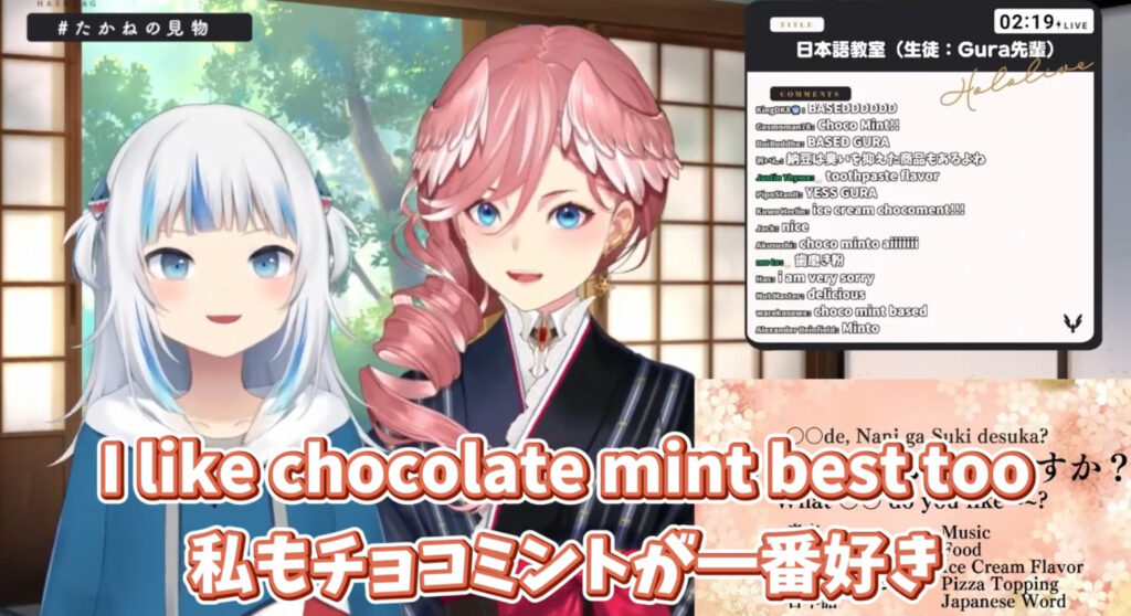鷹嶺ルイが好きなアイスの味はチョコミントと語っている
