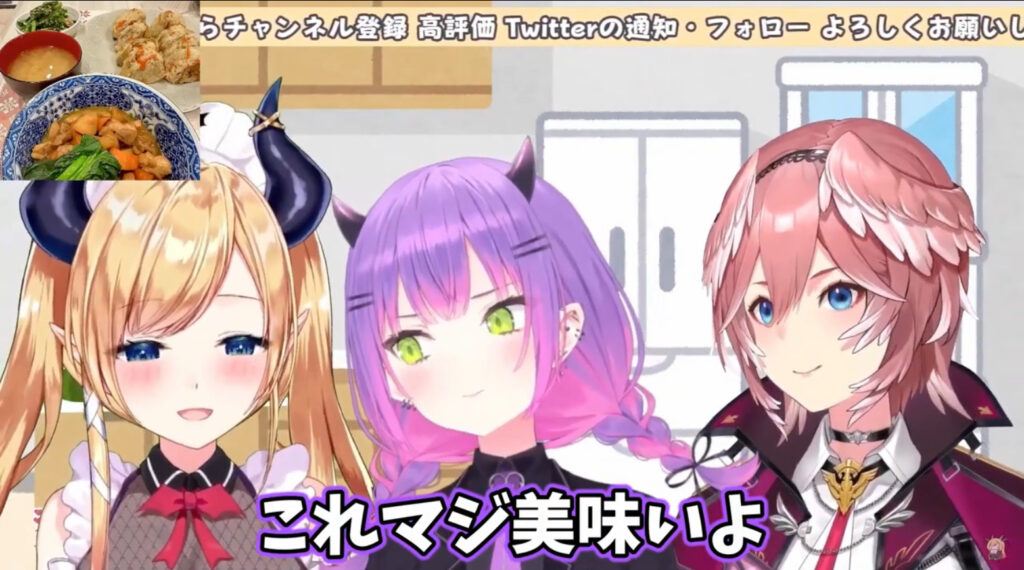癒月ちょこと鷹嶺ルイの作ったご飯を食べてゲストが「美味しい！」と言っている