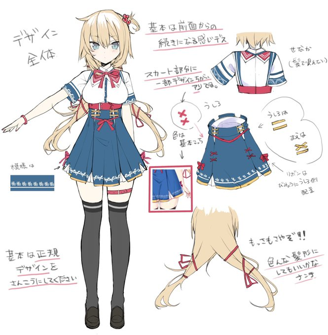 赤井はあとのデザインイラスト