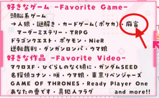 博衣こよりさんの初配信動画より、好きなゲームと好きな作品を紹介している画像。
