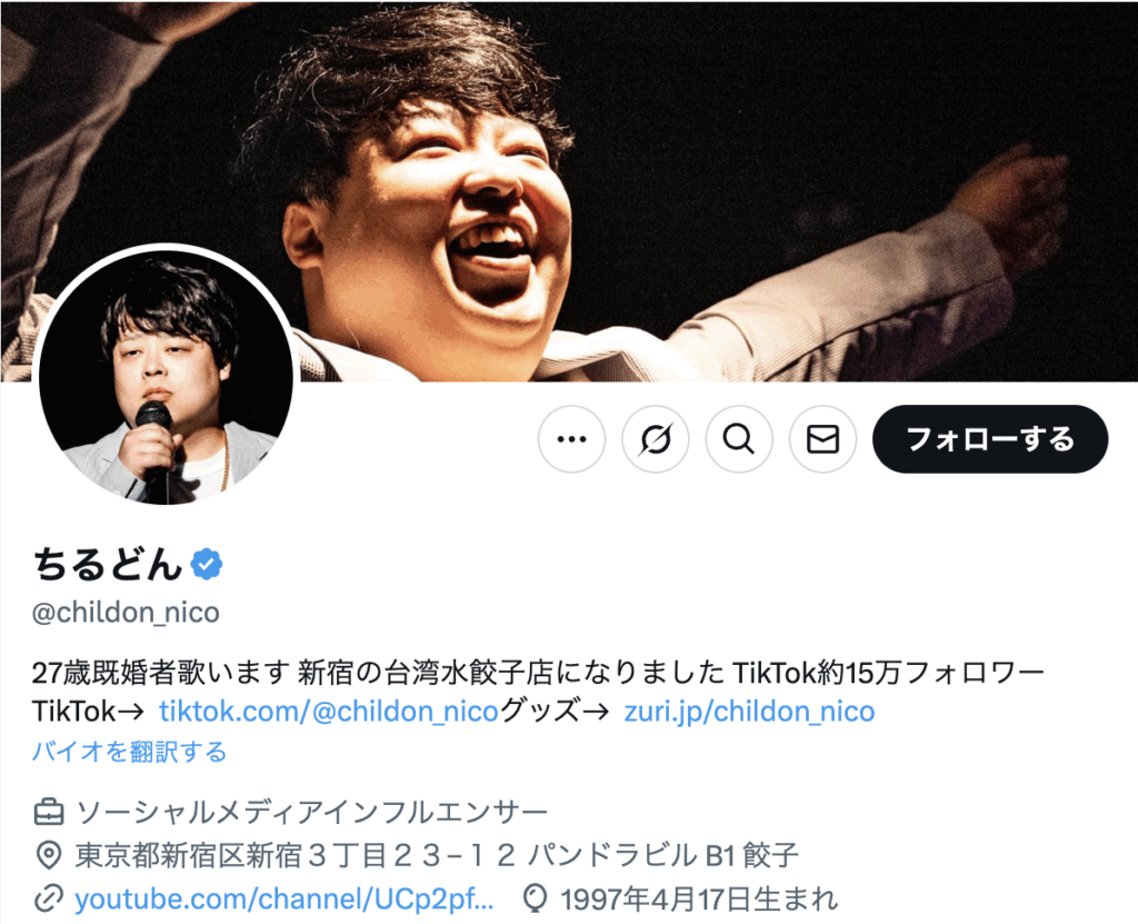 ちるどんのXのプロフィール画像