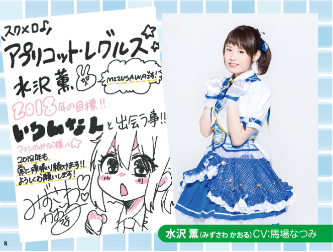 桃鈴ねねの前世と言われる馬場なつみの声優・アイドル時代の画像