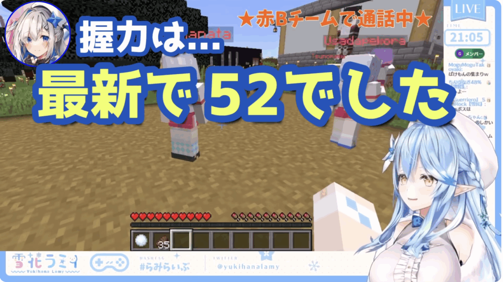天音かなたが握力52と言ってるYouTube画像