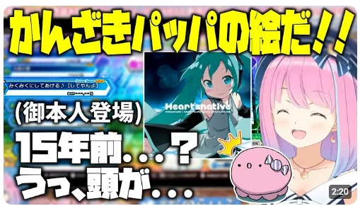 姫森ルーナさんとママ(イラストレーター・絵師)のかんざきひろさんは、一緒に配信するほど親交がある