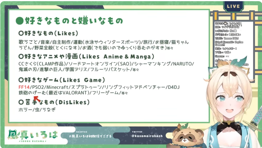 風真いろはの好きなゲームであるFPSを「鉄砲のげーむ」と紹介している