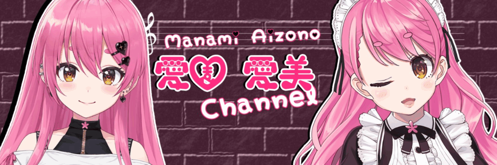 愛園愛美のオリジナルフォームとアナザーフォーム