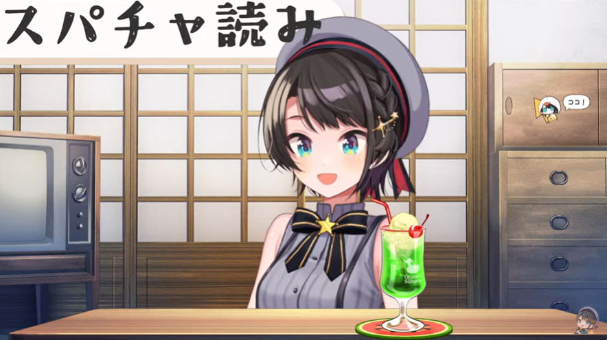 大空スバルさんの配信画面