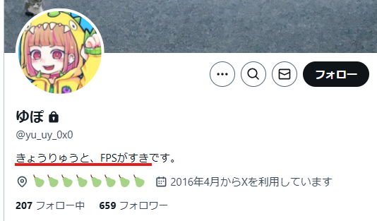 本間ひまわりの前世の鈴木ゆぽちさんは、恐竜が好きとXで投稿しています