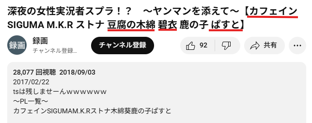 豆腐の木綿とカフェイン、碧衣、ぱすとのコラボ配信