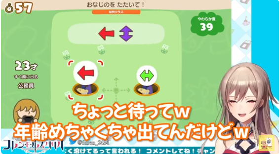 フレン・E・ルスタリオのゲーム画面に23歳と表示されている