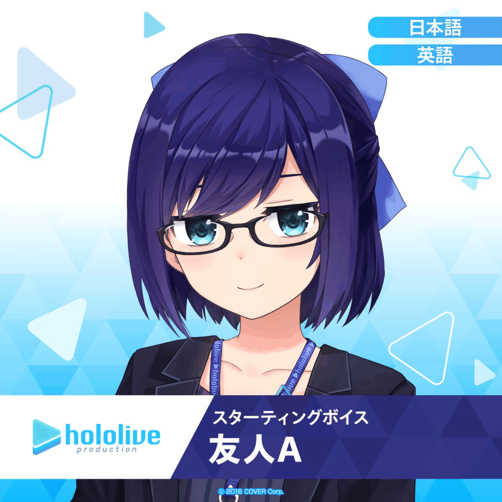 友人A(えーちゃん)のビジュアル画像