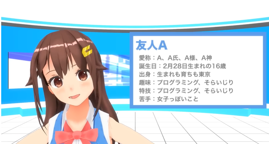 2017年配信のときのそらチャンネルで友人Aの誕生日は「2月28日生まれの16歳」と紹介されている