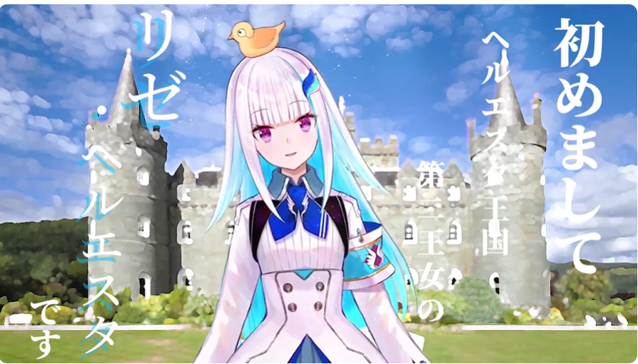リゼ・ヘルエスタの自己紹介