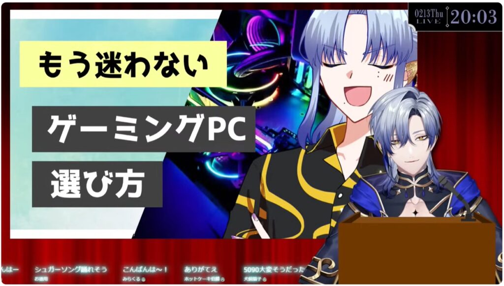 ミラン・ケストレルの知識系配信は分かりやすく詳しい解説が好評
