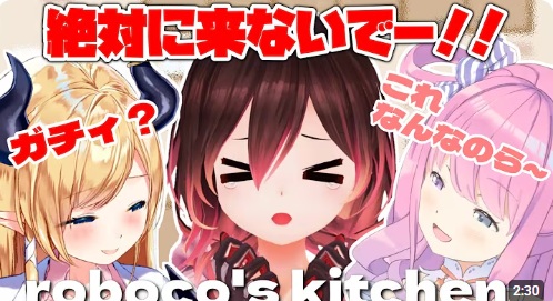 左が癒月ちょこさん・真ん中がロボ子さん、右が姫森ルーナさんで仲良くコラボをしています。