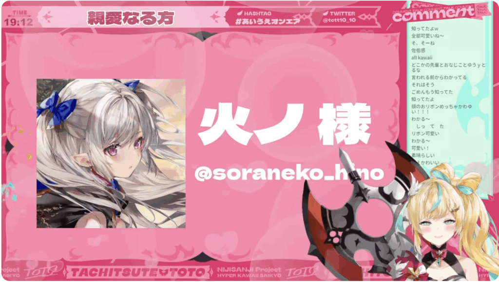 立伝都々のママは火ノ様と紹介している。
